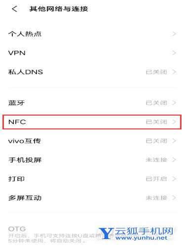 vivox60怎么打開nfc-vivox60 nfc設置方式