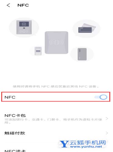 vivox60怎么打開nfc-vivox60 nfc設置方式