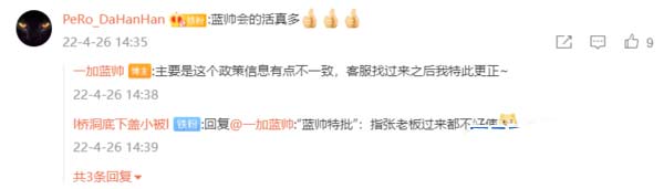 一加手機root后還保修嗎-手機保修政策有修改嗎