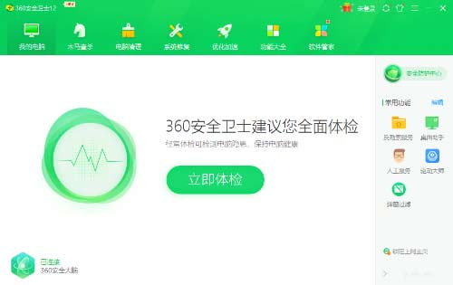 電腦xp系統優化軟件哪個好