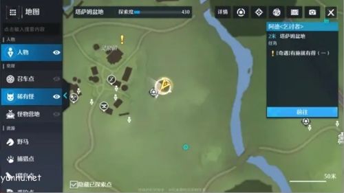 諾亞之心有施就有得奇遇怎么完成 2