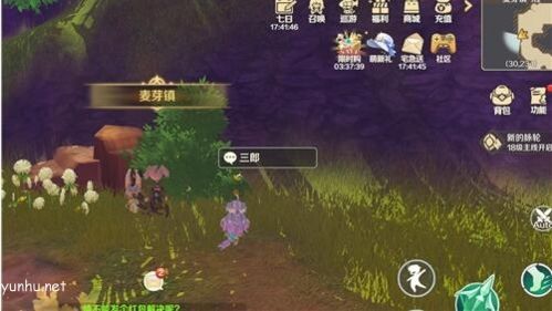 龍之國物語麥芽鎮社交之路任務完成攻略2