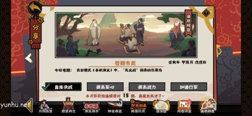華夏無悔無義戰詞條作用答案介紹
