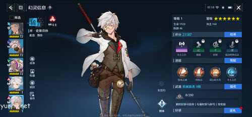 諾亞之心喬怎么搭配