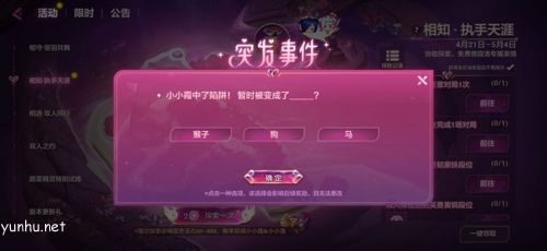 金鏟鏟之戰相知執手天涯突發事件選擇攻略
