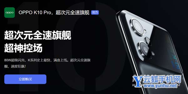 oppok10pro防水嗎-支持IP68嗎