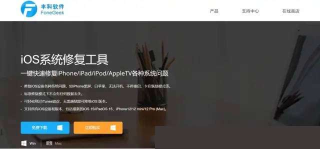 蘋果手機突然黑屏死機了怎么辦
