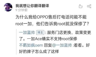 一加手機root后還保修嗎-手機保修政策有修改嗎