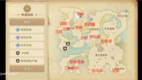 龍之國物語麥芽鎮社交之路任務完成攻略1