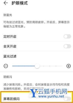 oppoK9Pro怎么設置防頻閃-防頻閃在哪設置