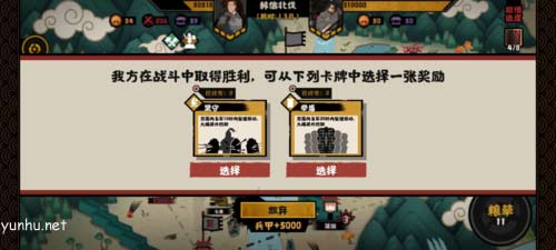 無悔華夏韓信北伐兵種怎么搭配2