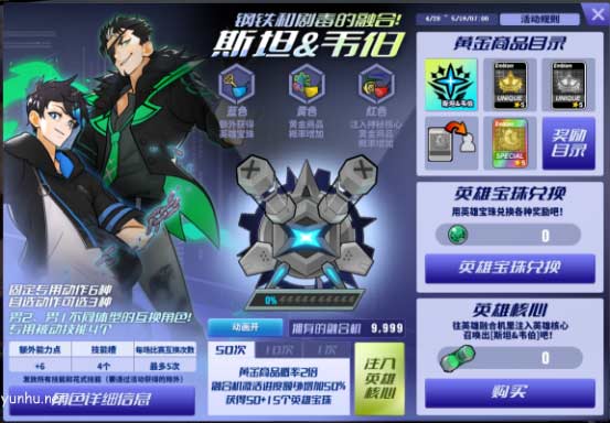 街頭籃球4