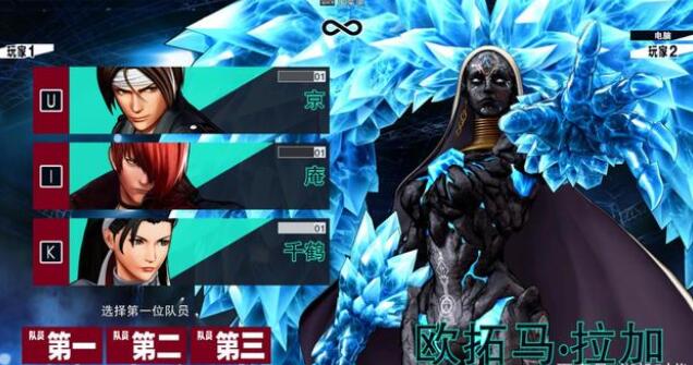 拳皇15最終boss是誰 拳皇15母神是什么1.jpg