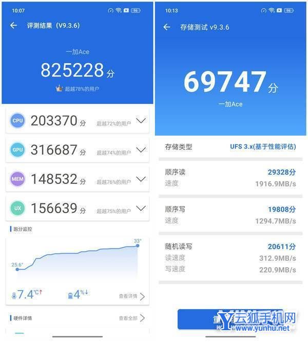 一加Ace玩游戲卡頓嗎-游戲掉幀嚴重嗎