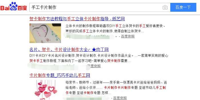 百度相關搜索是內容創意的寶庫 