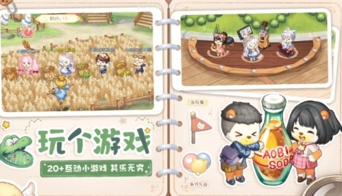 奧比島夢想國度親密度玩法1