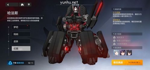 深空之眼夢境再構怎么玩6