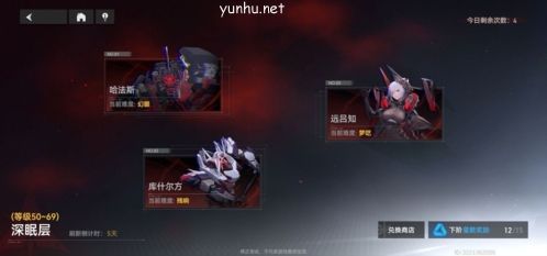 深空之眼夢境再構怎么玩1