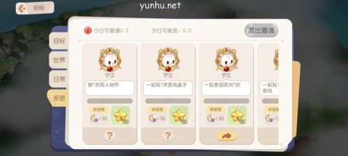 奧比島夢想國度親密度玩法2