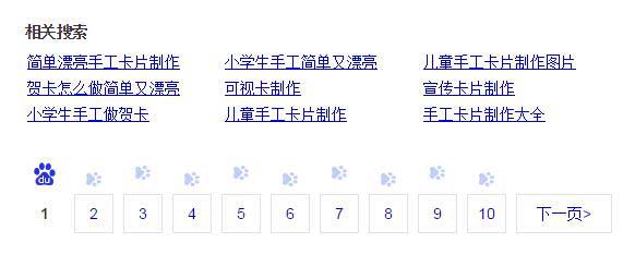 百度相關搜索是內容創意的寶庫 