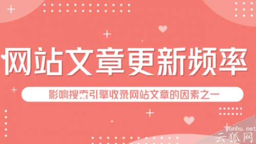 搜索引擎收錄網站的因素-老漁哥-網站運營那點事兒