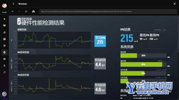 微星武士66筆記本玩游戲怎么樣-游戲評測(
