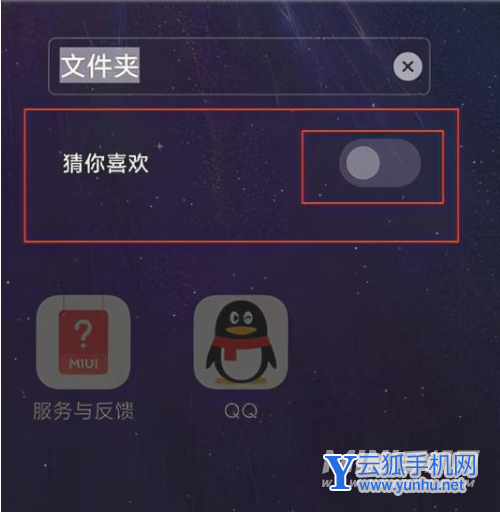 紅米k40s怎么把今日推薦關掉-在哪里可以設置