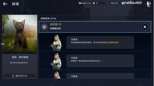 黑色沙漠手游黑色瘦貓任務完成攻略1