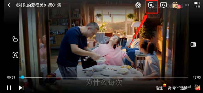 咪咕視頻怎么關閉彈幕教程(圖文)