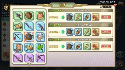 時之幻想曲戰姬養成攻略3