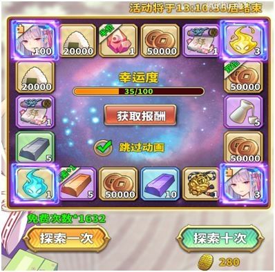 時之幻想曲兵糧獲取方法2