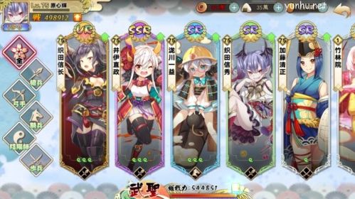 時之幻想曲戰姬養成攻略1