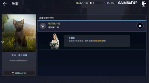 黑色沙漠手游黑色瘦貓任務完成攻略2