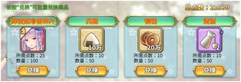時之幻想曲兵糧獲取方法3