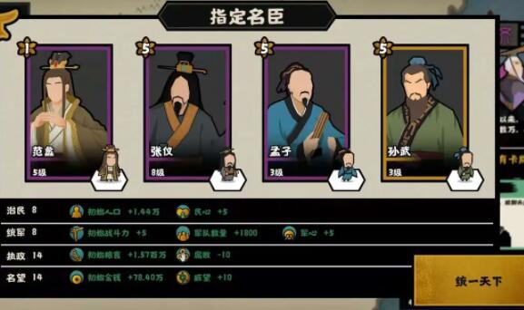 無悔華夏名臣等級有什么用.jpg