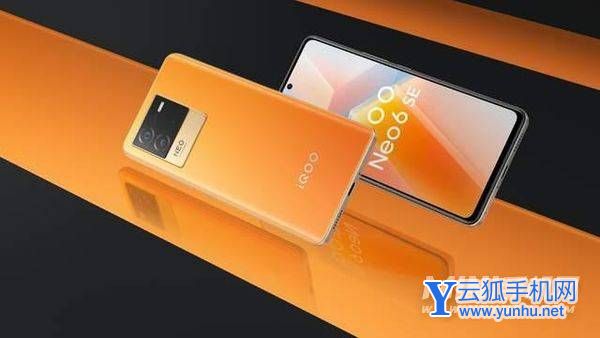 iqooneo6se手機怎么樣-手機值得入手嗎