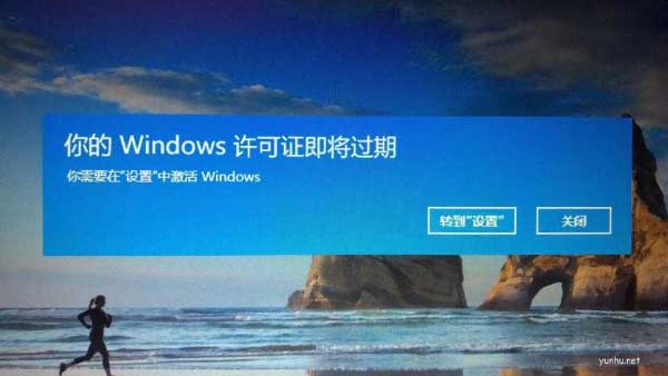 win10不激活影響使用嗎