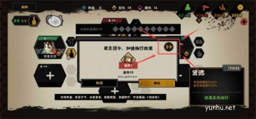 無悔華夏三家分晉怎么三星