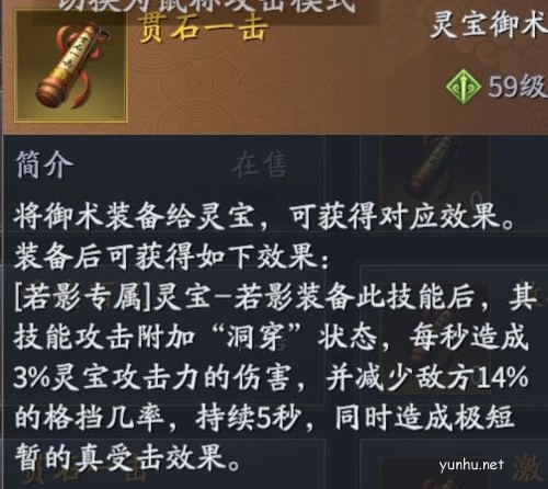慶余年手游靈寶玩法攻略2