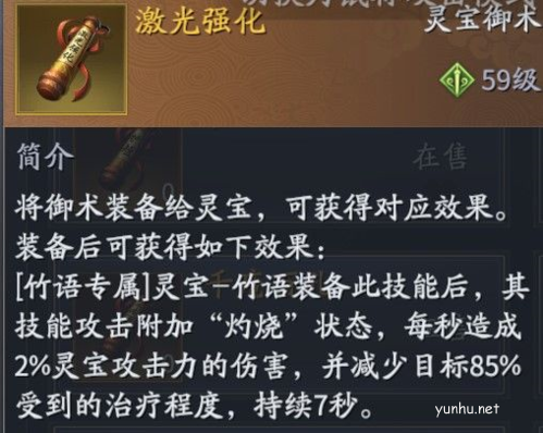 慶余年手游靈寶玩法攻略1