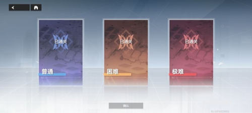 深空之眼心象挑戰極難打法攻略1
