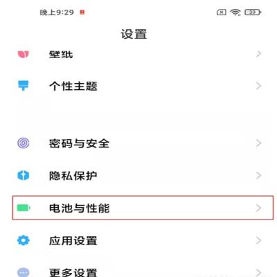 小米11Pro怎么設置省電-如何省電