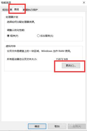 虛擬內存怎么設置