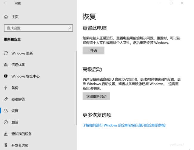 win10重置此電腦后果