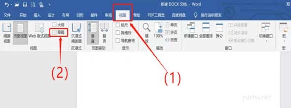 分頁符怎么刪除