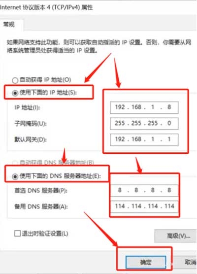 win10以太網沒有有效的ip配置怎么解決