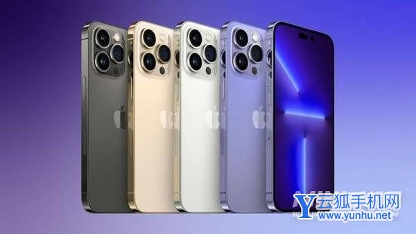 蘋果iPhone14/Pro系列將會有全新配色-全新配色好看