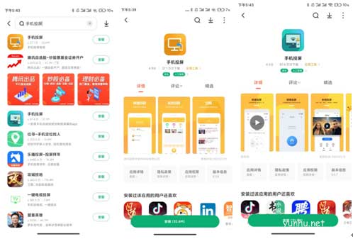 手機跟電視怎么連接