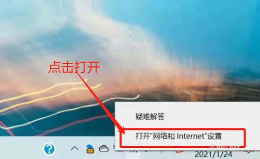 win10出現以太網沒有有效的ip配置