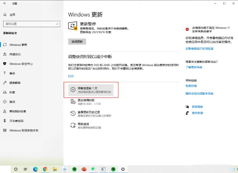 Win11比10優秀，但為什么不建議立即升級？看完你就明白了